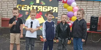 День знаний