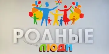 "Родные люди" зажгли сердца! Итоги IV Фестиваля сотворчества детей и взрослых!