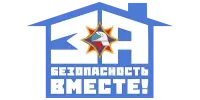 "За безопасность вместе"