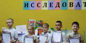 Фестиваль "Я исследователь!