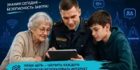 Республиканская профилактическая акция "Неделя цифровой грамотности" в Борисовском регионе